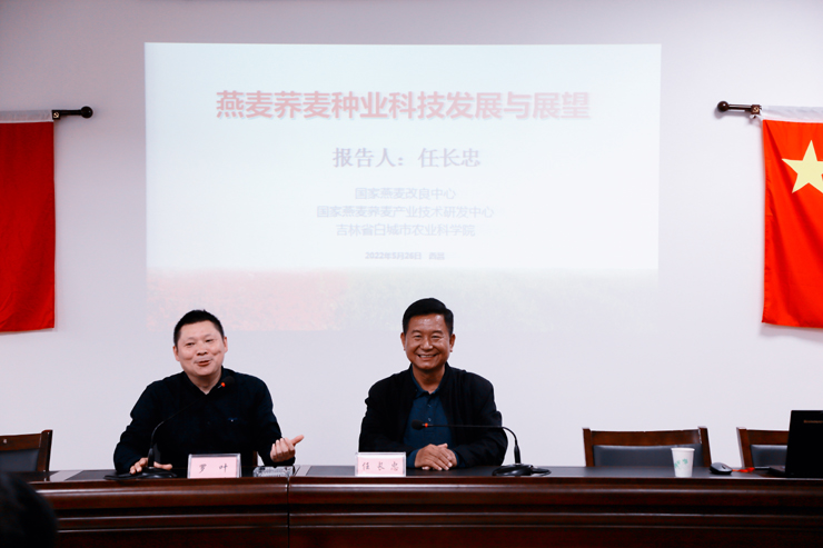 国家燕麦荞麦产业技术体系赴凉山州农科院调研