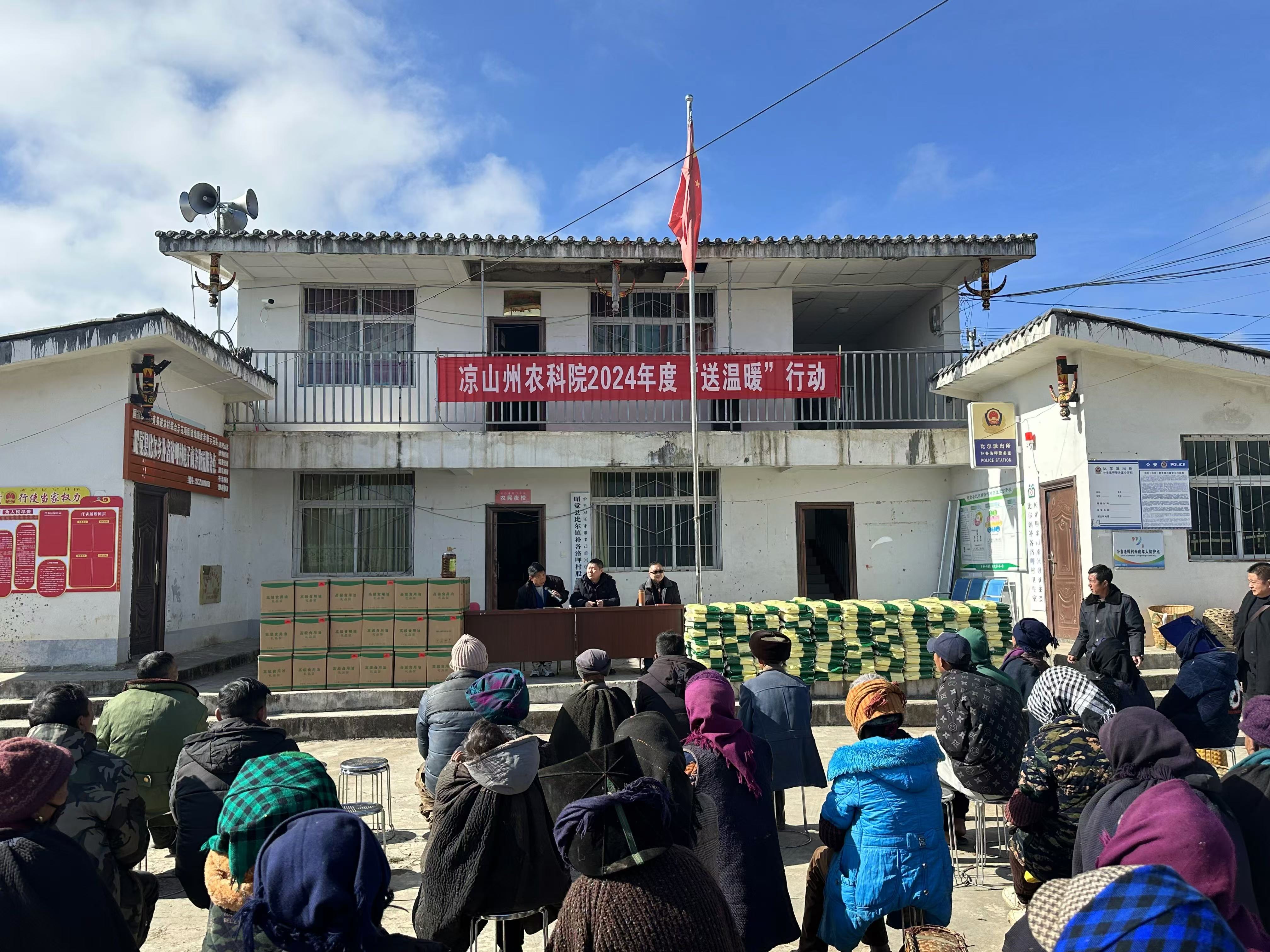 温情行动  暖冬传递